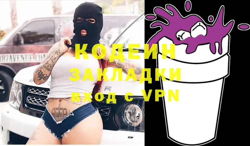 Кодеиновый сироп Lean Purple Drank  где купить наркотик  Малгобек 