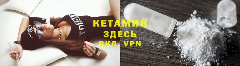 КЕТАМИН ketamine  Малгобек 